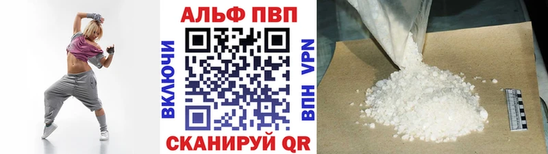 Alpha PVP СК  Гвардейск 