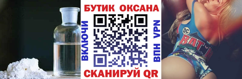 Бутират вода  Гвардейск 