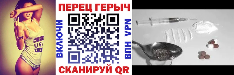 ГЕРОИН Heroin  Гвардейск 
