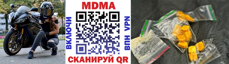 МДМА молли Гвардейск
