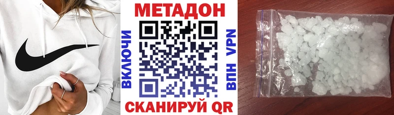 МЕТАДОН VHQ  Гвардейск 