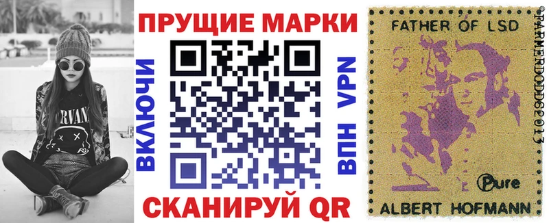 Марки N-bome 1,5мг магазин наркотиков площадка наркотические препараты Гвардейск